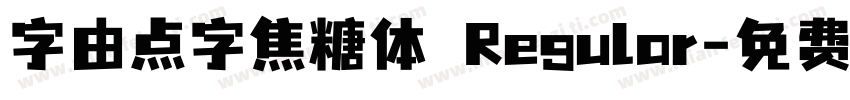 字由点字焦糖体 Regular字体转换